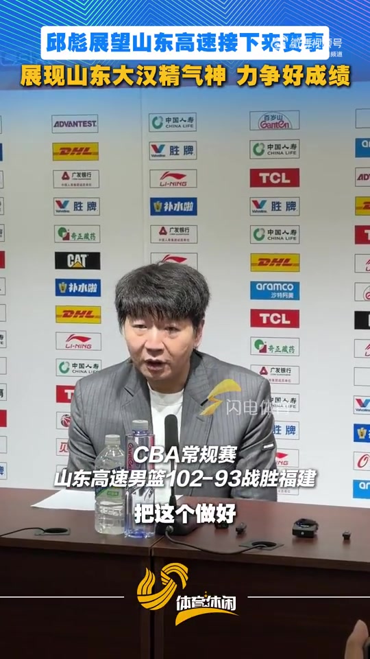 开云入口-邱彪：要展现山东大汉精气神 全力以赴力争好成绩 一场场地去准备