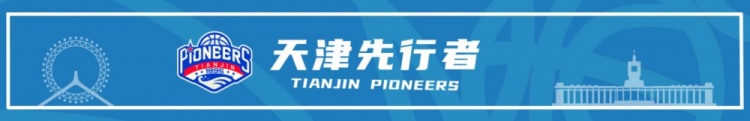 开云入口-常规赛丨逆转未果，先行者客场不敌青岛崂山啤酒